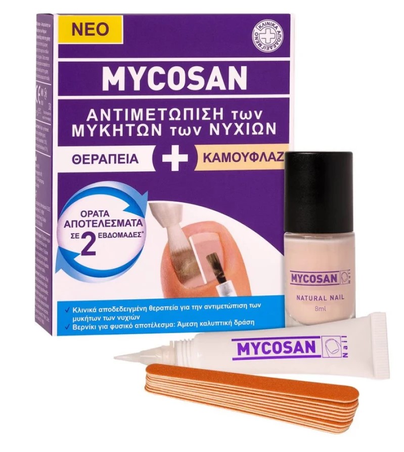MYCOSAN - Αντιμετώπιση των μυκητών των νυχιών & Καμουφλάζ